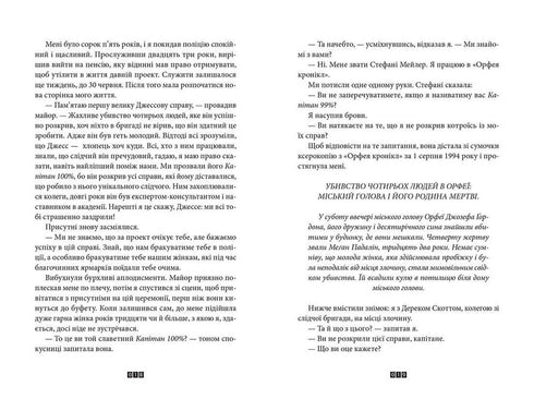 La scomparsa di Stephanie Mailer